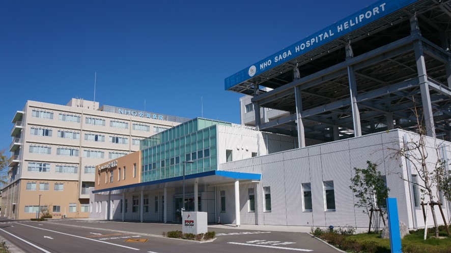 国立病院機構佐賀病院