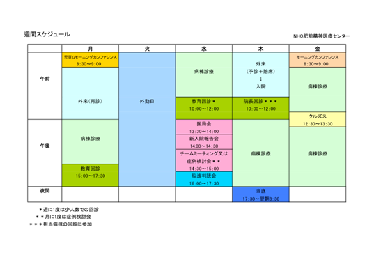 肥前精神医療センター